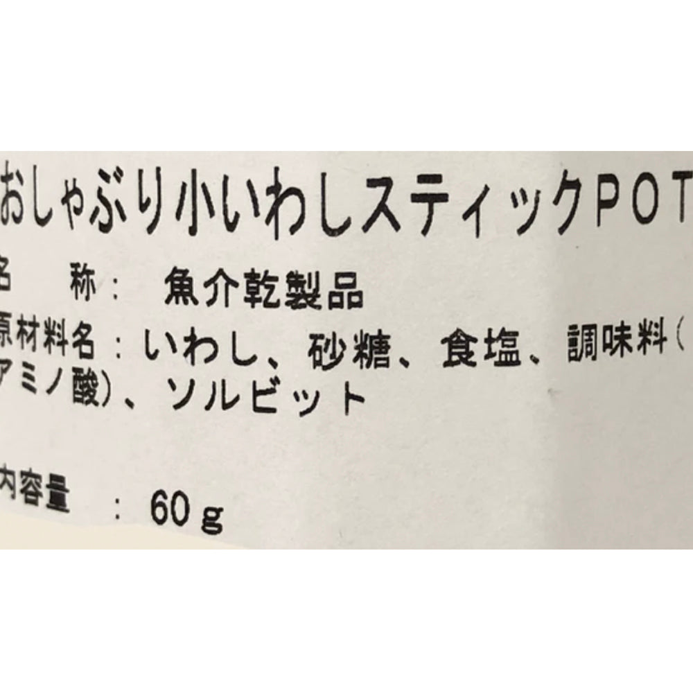 加工肉/魚製品 小沙丁魚棒