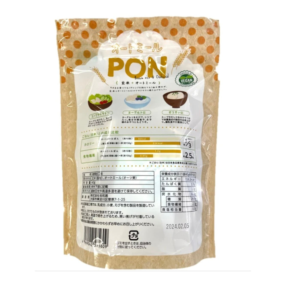 洋芋片/薯片 只使用日本糙米和燕麥片