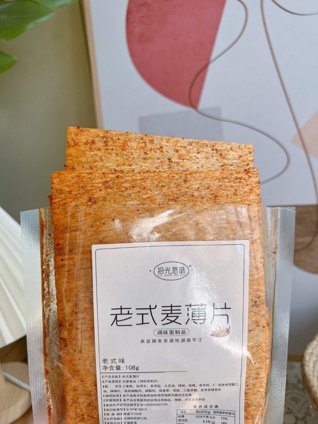 老式麥薄片(老式味)
