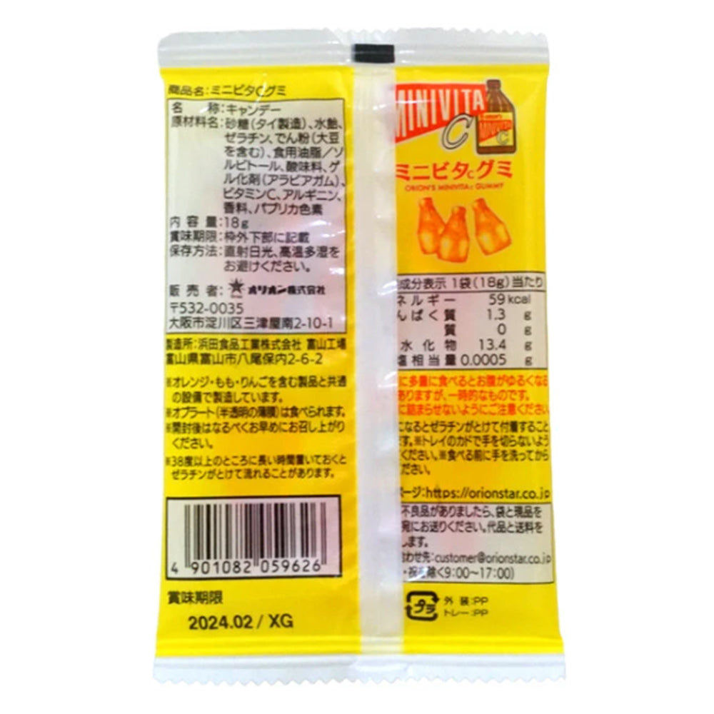 Minivita迷你維他C軟糖